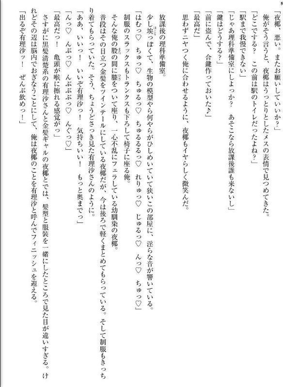 片想いしている義妹をオカズにしながら、幼馴染の中に出した
