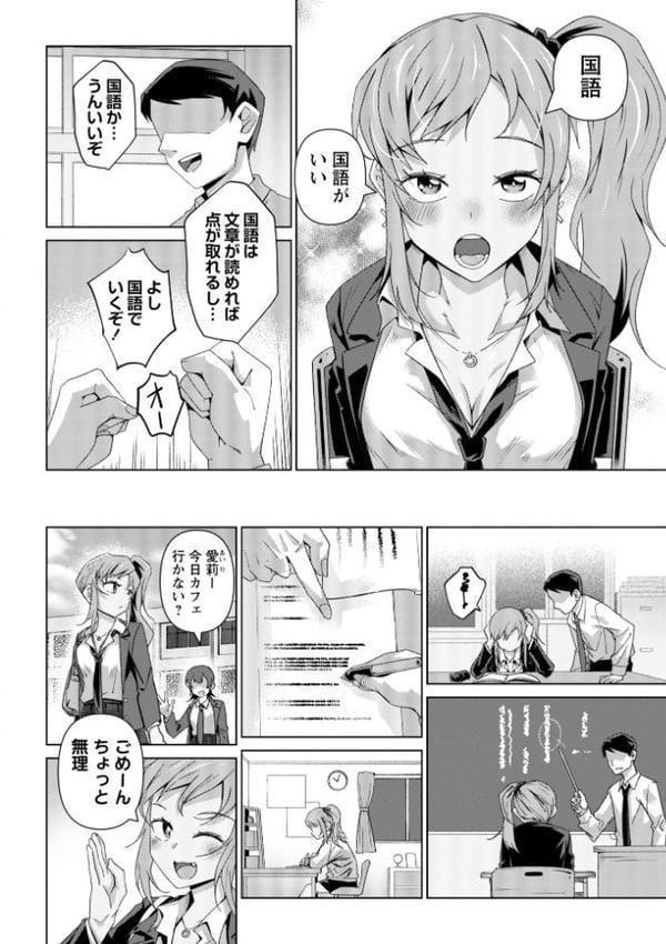 コミックマショウ 2026年2月号