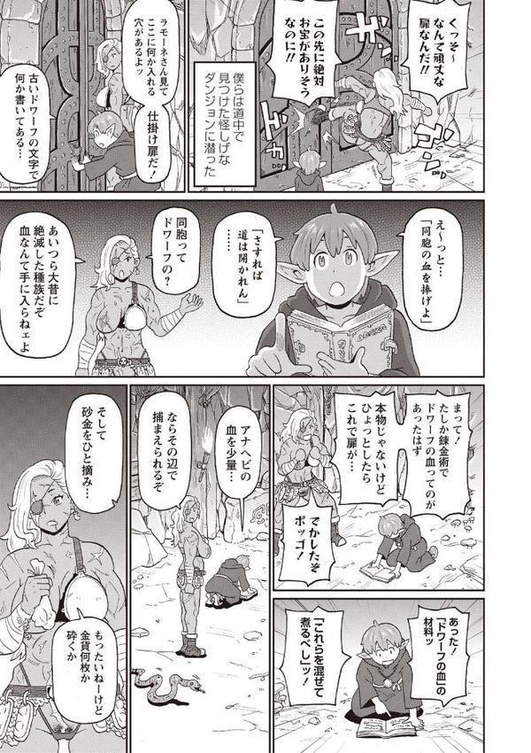 歴戦の女戦士と僕の旅