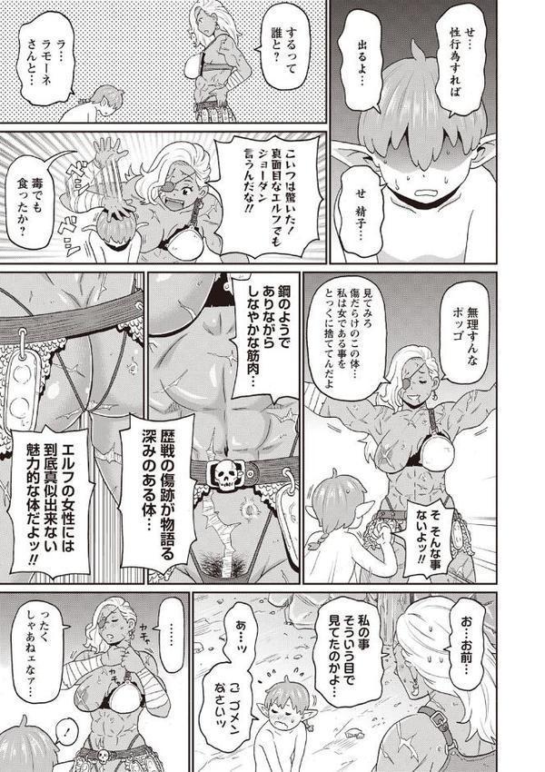 歴戦の女戦士と僕の旅