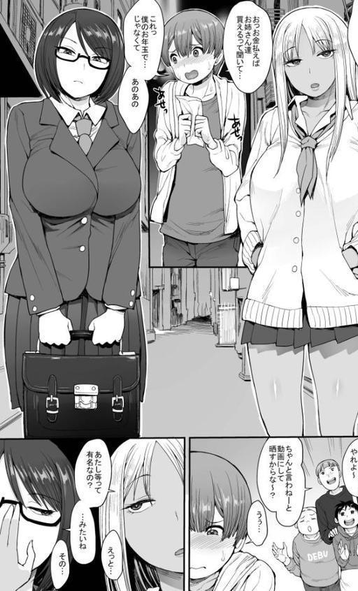 強い男になりたくて（1）