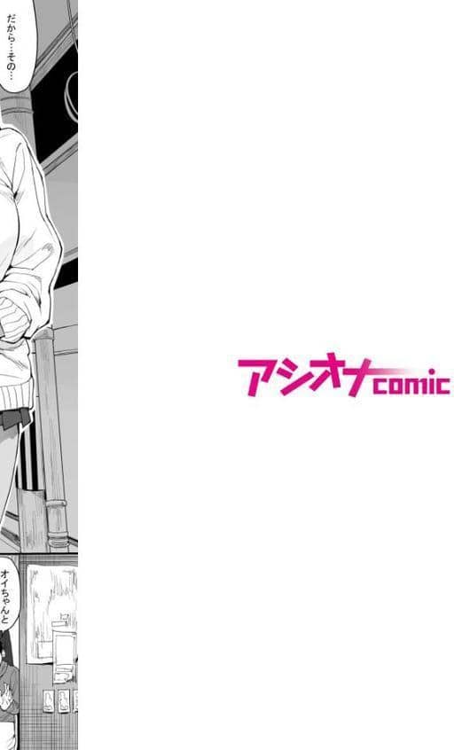 強い男になりたくて（1）