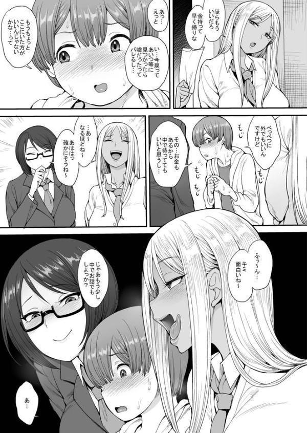 強い男になりたくて（1）