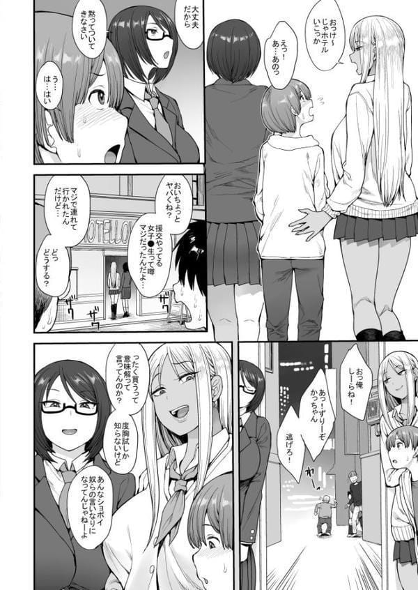 強い男になりたくて（1）