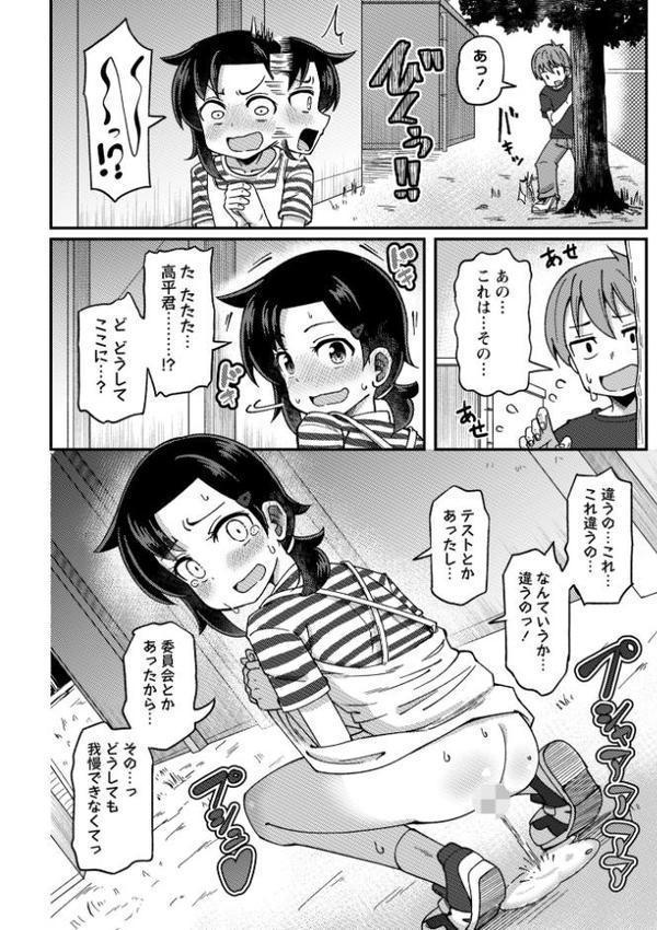 コミックマショウ 2026年2月号