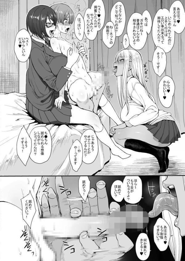 強い男になりたくて（1）