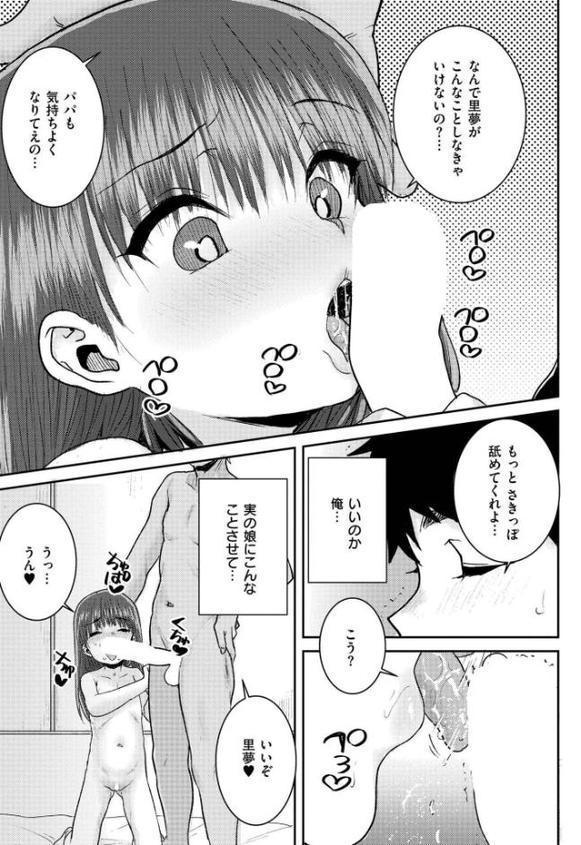 父娘（元父娘の関係）