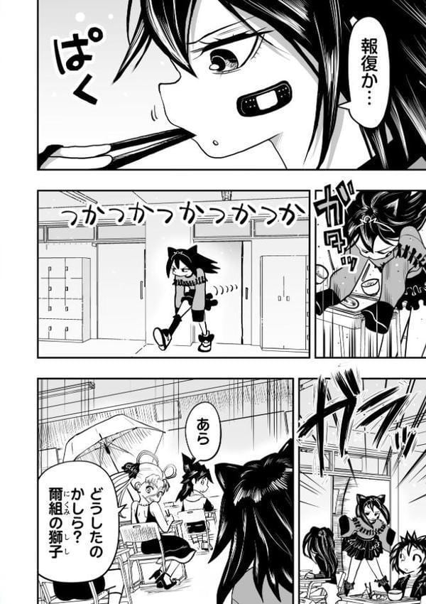 COMICネクロシスvol.33