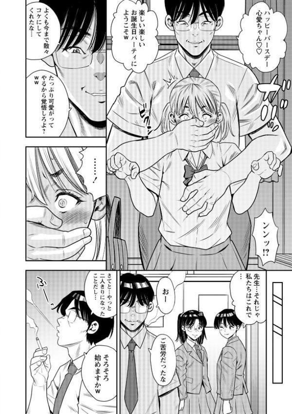 コミックマショウ 2026年2月号