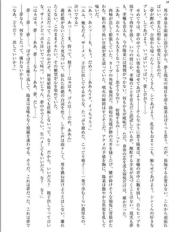 清楚な彼女が先輩の性奴●になるまで【転落編】