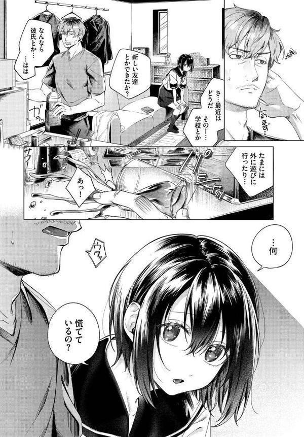 隣のまよちゃん