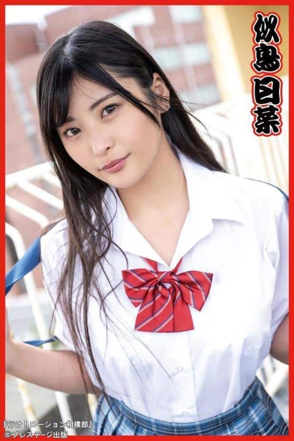 行け！ローション相撲部 【ヌード写真集】