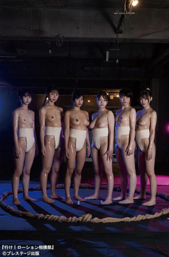 行け！ローション相撲部 【ヌード写真集】