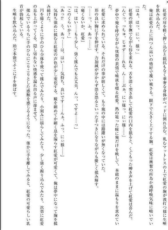 完璧超人、超絶美少女の敬語妹は俺といちゃらぶしないともう頑張れないらしい。