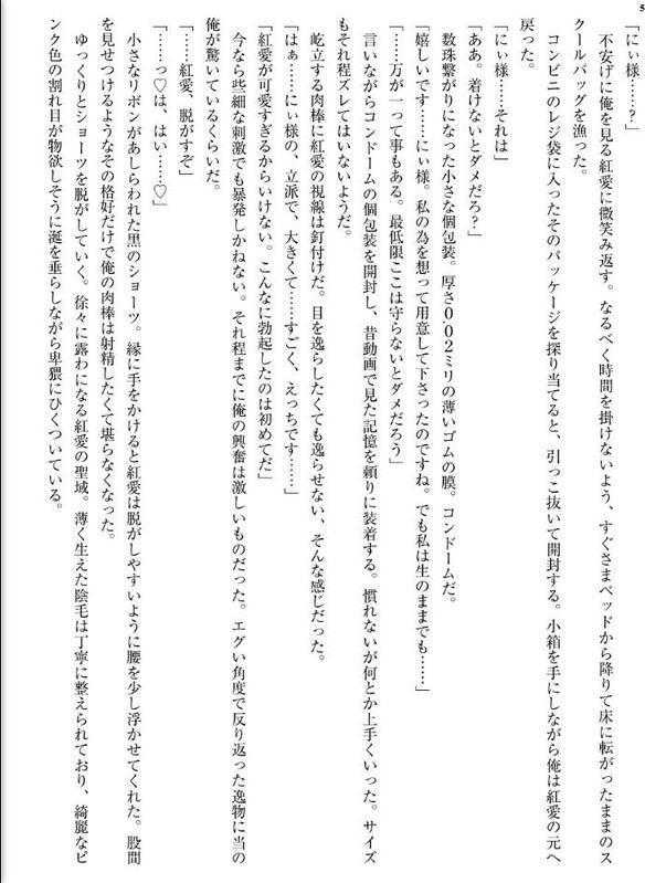 完璧超人、超絶美少女の敬語妹は俺といちゃらぶしないともう頑張れないらしい。