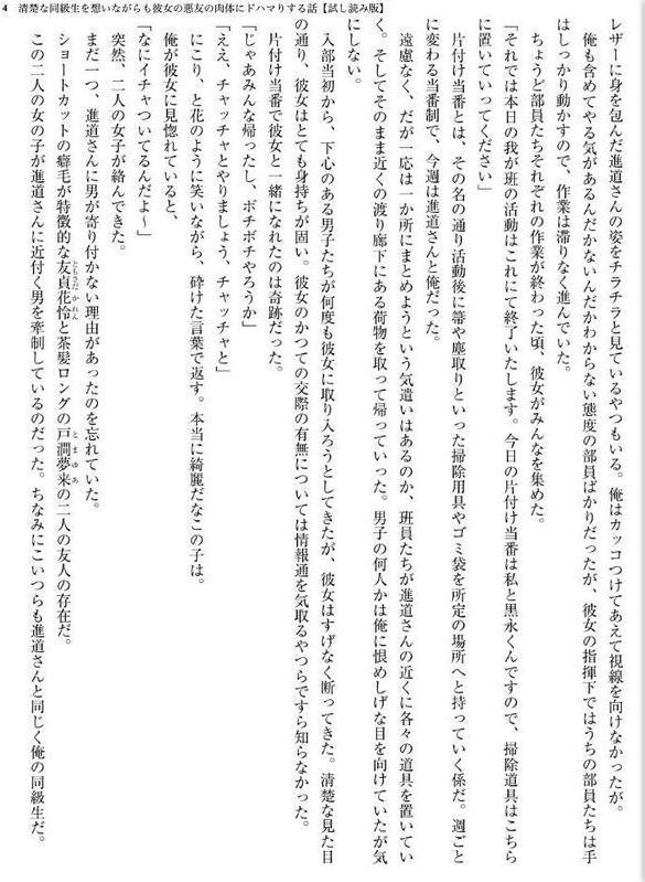 清楚な同級生を想いながらも彼女の悪友の肉体にドハマりする話