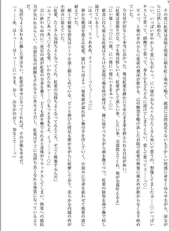 完璧超人、超絶美少女の敬語妹は俺といちゃらぶしないともう頑張れないらしい。