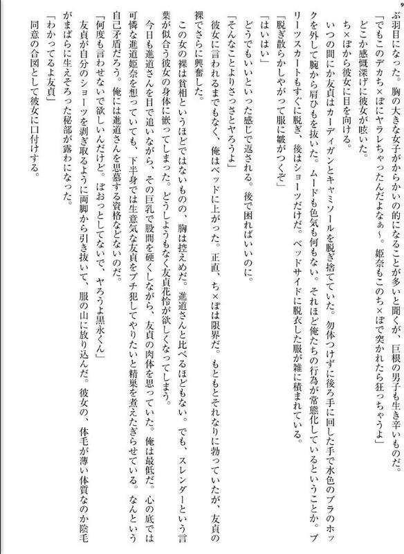 清楚な同級生を想いながらも彼女の悪友の肉体にドハマりする話