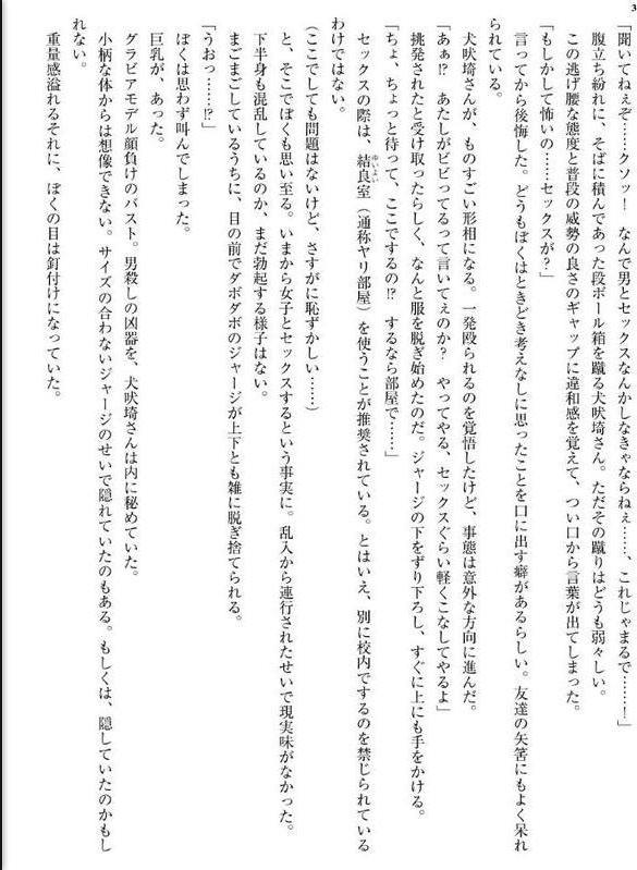 少子化対策で校内マッチングされた相手はS級美少女でした