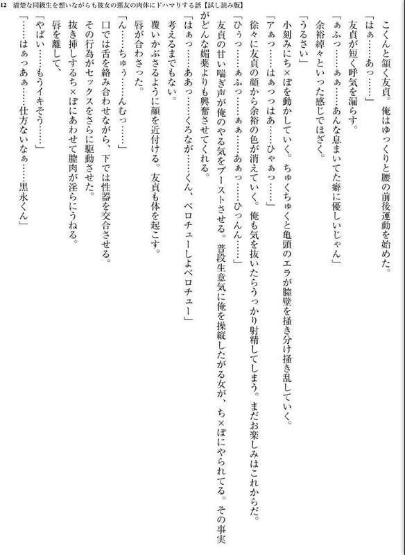 清楚な同級生を想いながらも彼女の悪友の肉体にドハマりする話