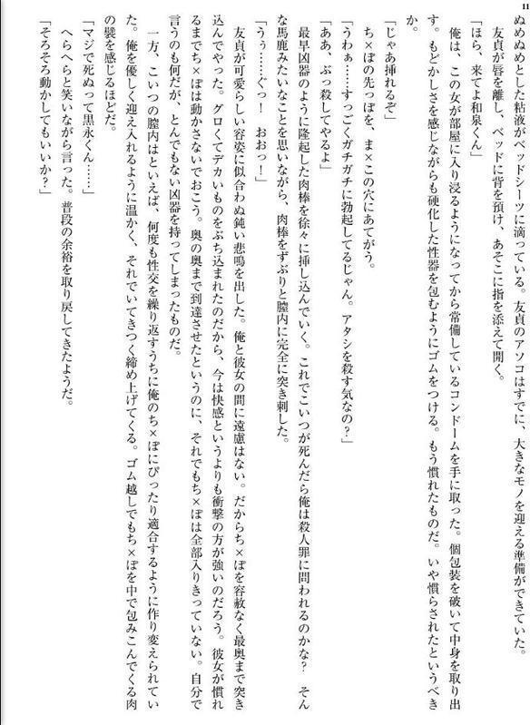 清楚な同級生を想いながらも彼女の悪友の肉体にドハマりする話