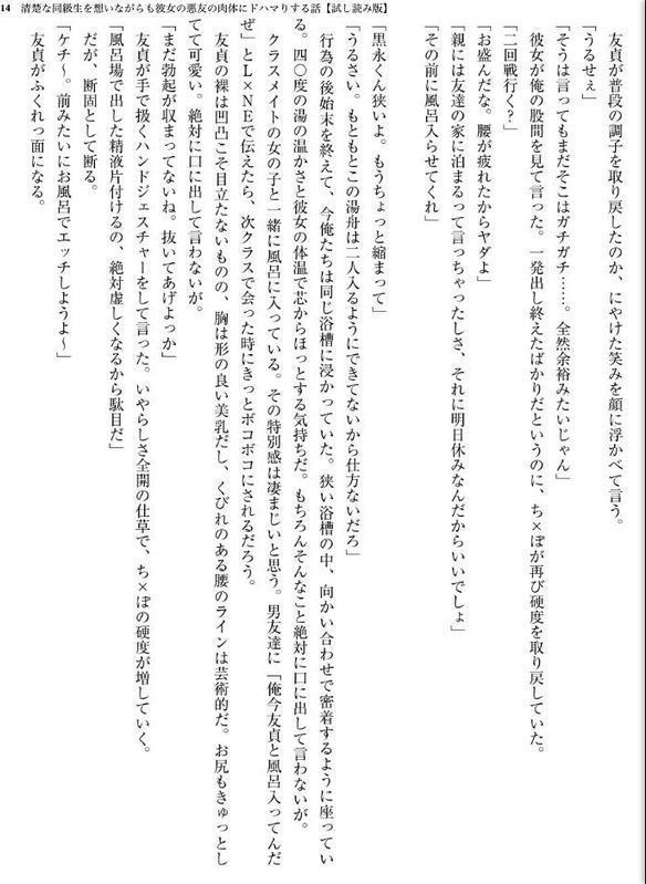 清楚な同級生を想いながらも彼女の悪友の肉体にドハマりする話