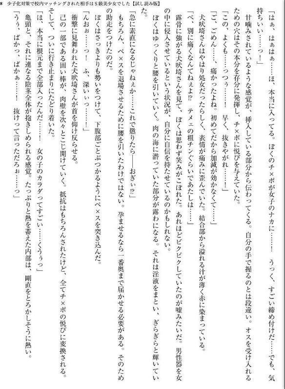 少子化対策で校内マッチングされた相手はS級美少女でした