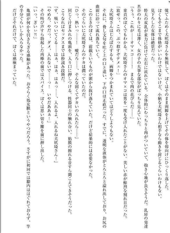 少子化対策で校内マッチングされた相手はS級美少女でした