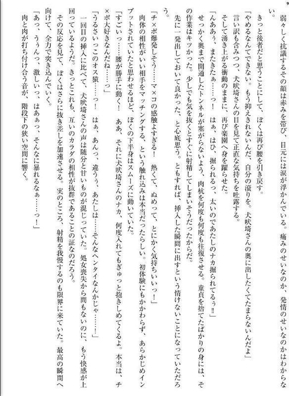 少子化対策で校内マッチングされた相手はS級美少女でした