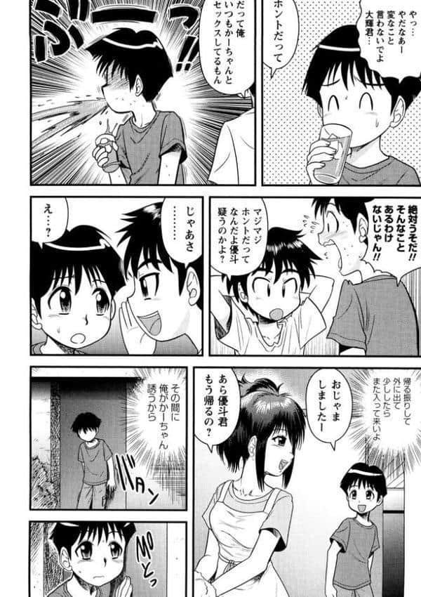 お母さんと童貞セックスする？