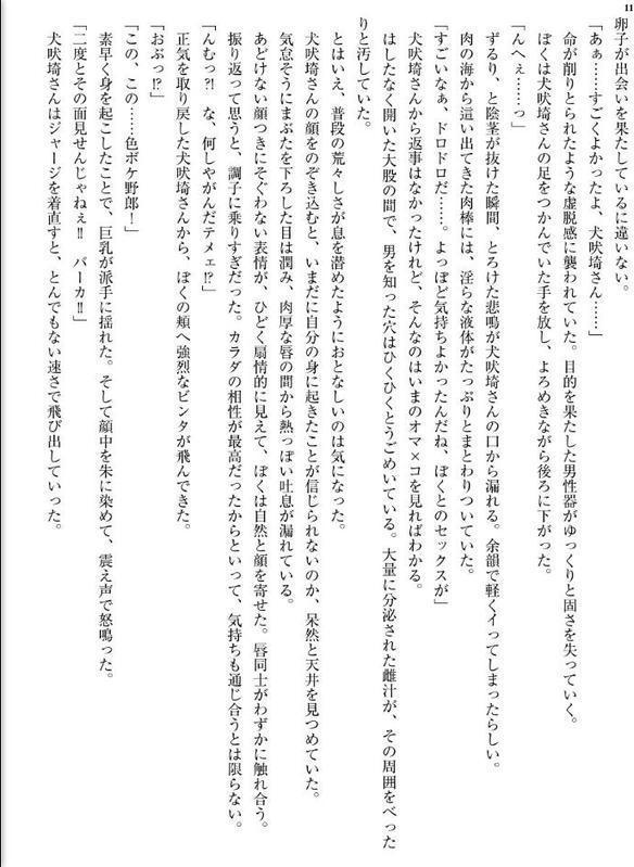 少子化対策で校内マッチングされた相手はS級美少女でした