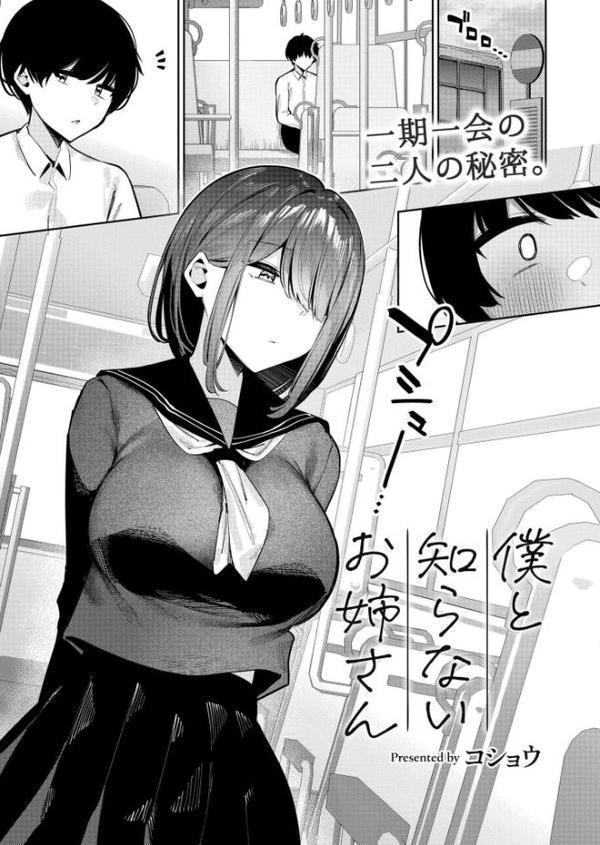 コミックカイエン（快艶） VOL.30