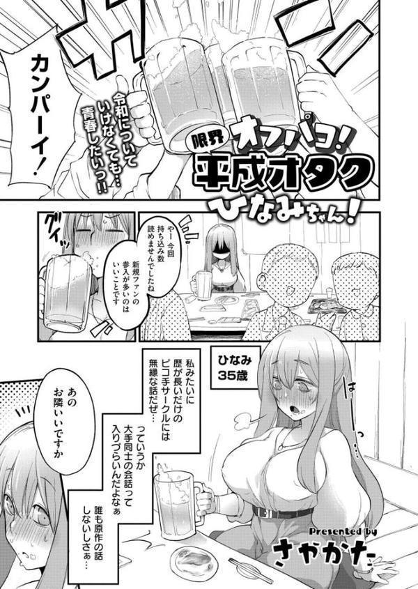 コミックカイエン（快艶） VOL.30