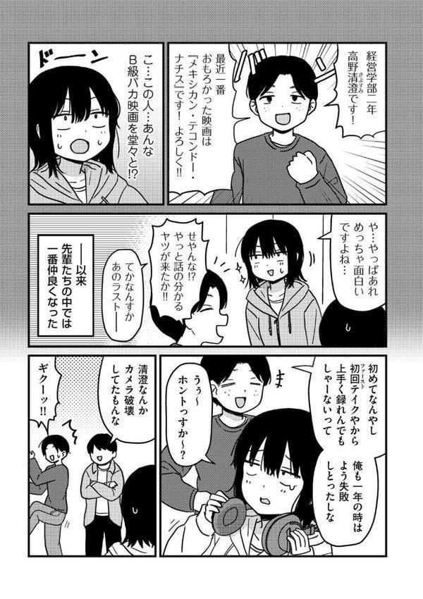 ファーストテイク