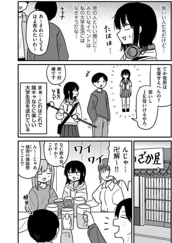 ファーストテイク