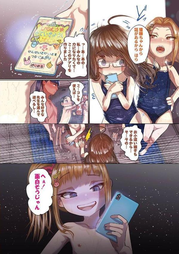 ねーうしとらうー！ 【デジタル特装版】