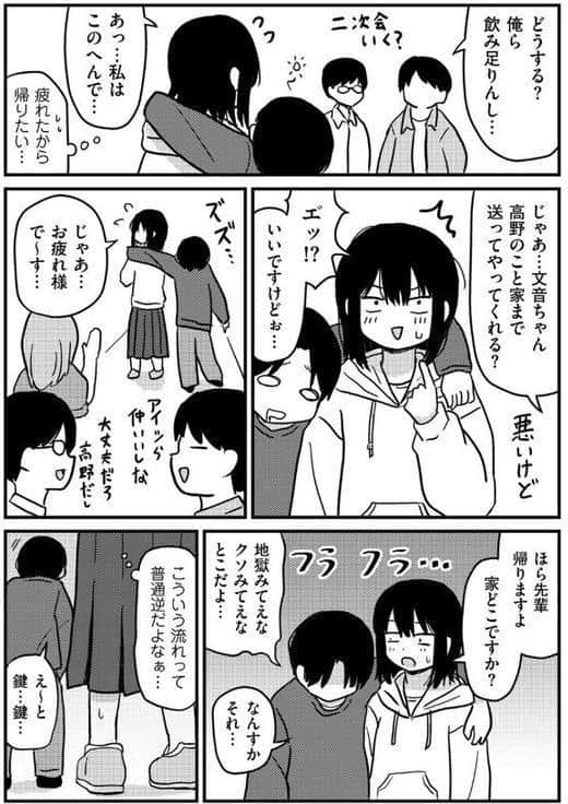 ファーストテイク