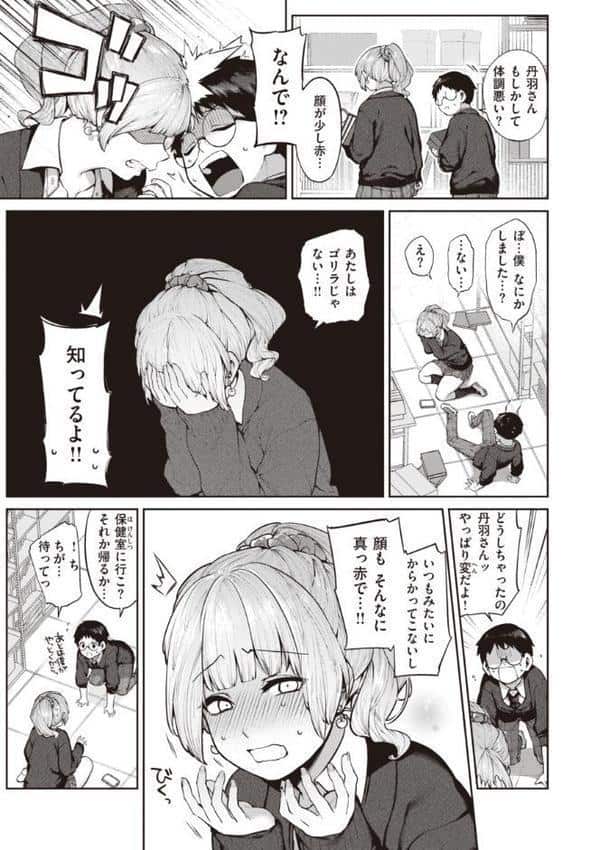 だだもれっ！【デジタル版限定おまけ付き】