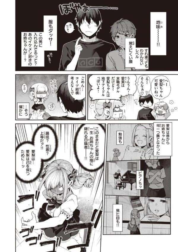 だだもれっ！【デジタル版限定おまけ付き】