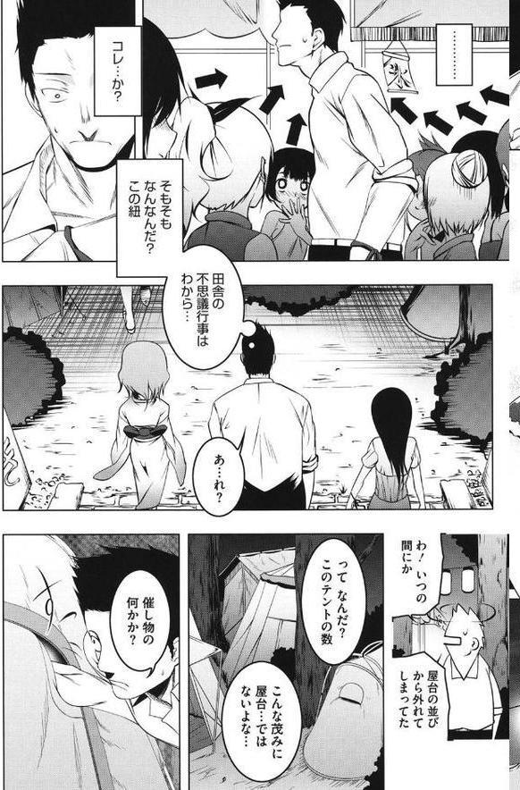 ヤりたい発情り