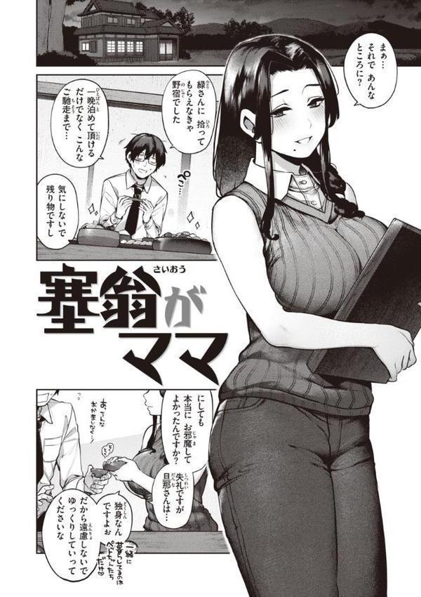 だだもれっ！【デジタル版限定おまけ付き】