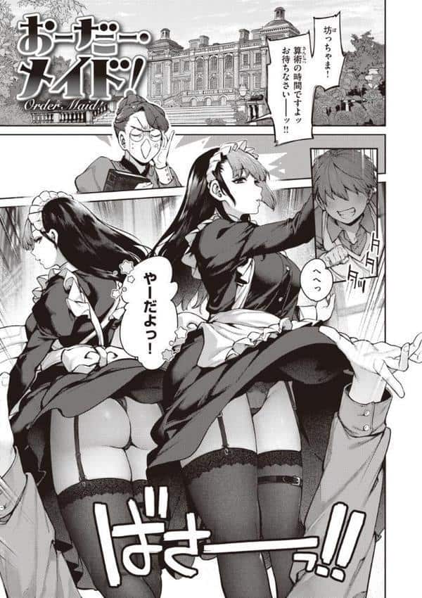 だだもれっ！【デジタル版限定おまけ付き】