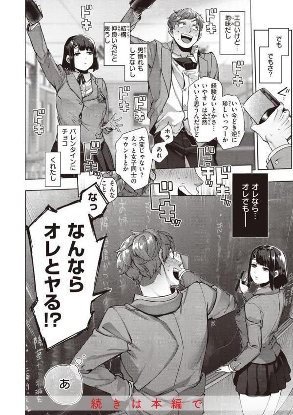 だだもれっ！【デジタル版限定おまけ付き】