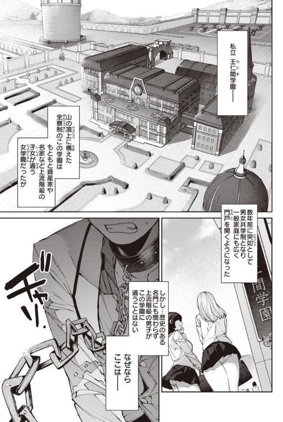 だだもれっ！【デジタル版限定おまけ付き】