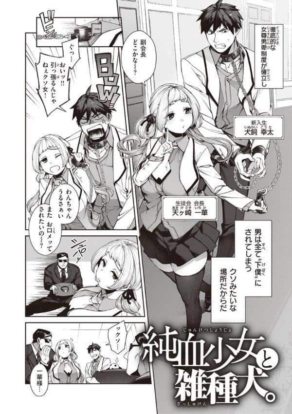 だだもれっ！【デジタル版限定おまけ付き】