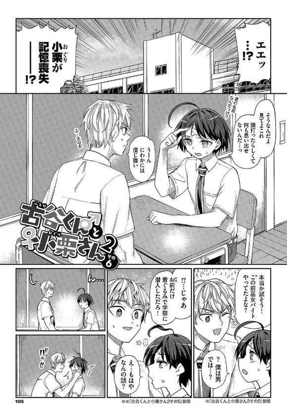 絶頂開発局2【デジタル特装版】【FANZA限定版】