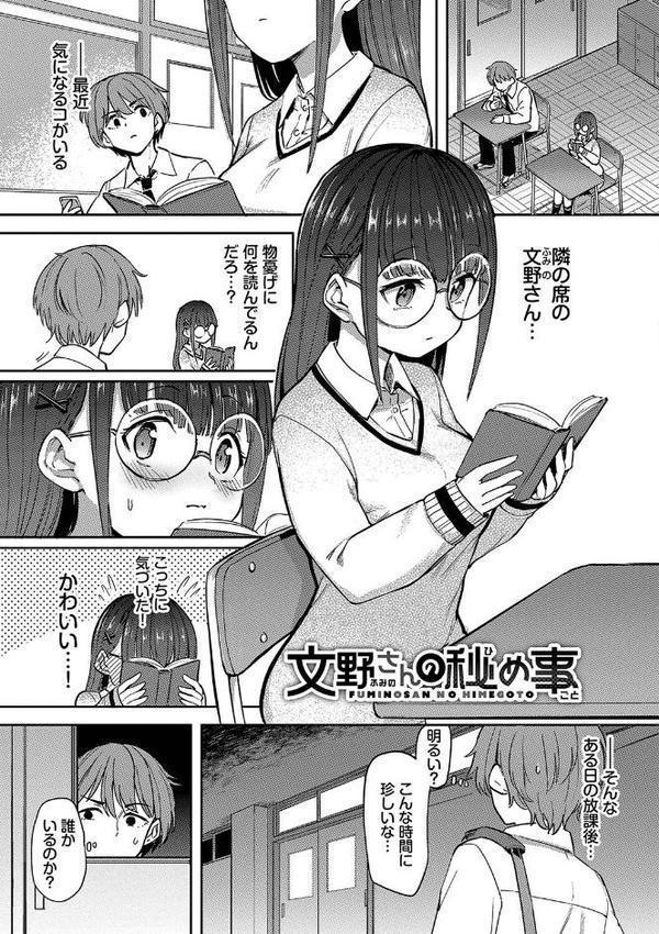 絶頂開発局2【デジタル特装版】【FANZA限定版】