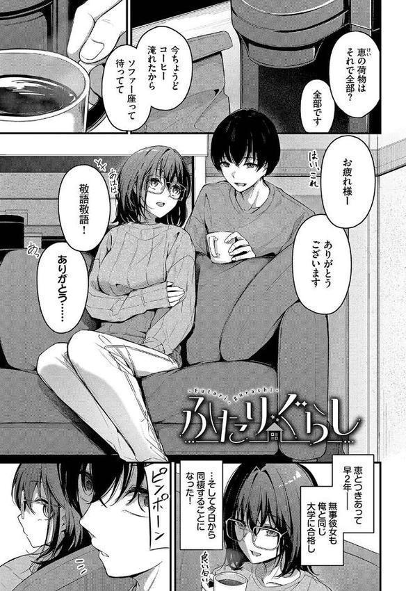 不器用に愛して（未収録作品150ページ付き）【デジタル特装版】【FANZA限定版】