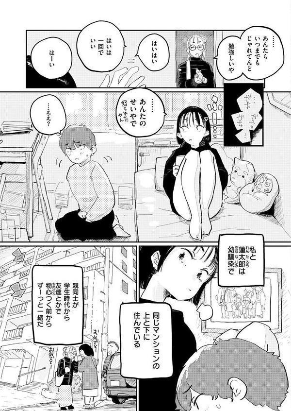 他に好きなやつもおらんし消去法であんたにしとくわ。