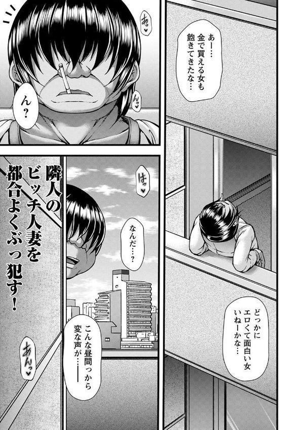 都合のいい淫美な射精穴【電子限定版】